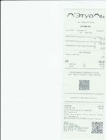 Кассовые чеки с подтверждением в Яровом