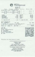 Кассовые чеки с подтверждением в Яровом