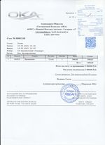 Кассовые чеки с подтверждением в Яровом