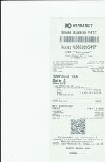 Кассовые чеки с подтверждением в Яровом