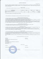 Кассовые чеки с подтверждением в Яровом