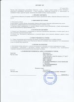 Кассовые чеки с подтверждением в Яровом