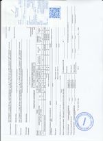 Кассовые чеки с подтверждением в Яровом