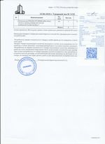 Кассовые чеки с подтверждением в Яровом