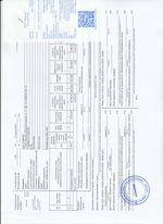 Кассовые чеки с подтверждением в Яровом